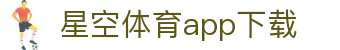 星空体育(中国)官方网站,StarrySky Sports